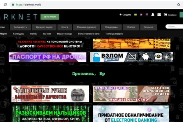 Ссылка на кракен даркнет