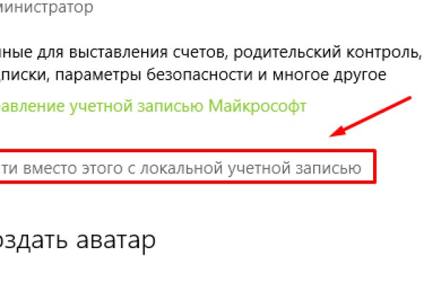 Кракен сайт как выглядит