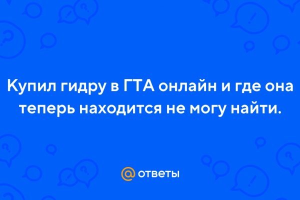 Как зайти на кракен в торе